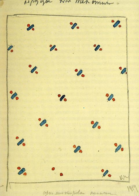 Oil painting:Textile Pattern. 1919