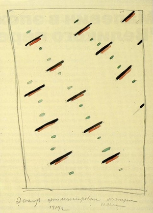 Textile Pattern 1919