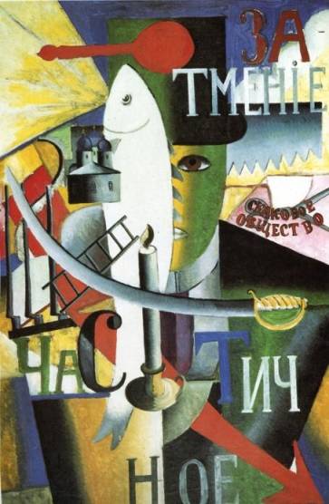 Kazimir Malevich - An Englishman In Moscow