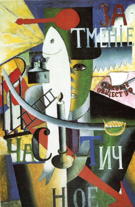 Oil painting:Englishman in Moscow. 1914